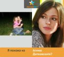 №2 Елизавета Андрюшина : профиль, фото, статус - ВКонтакте №2 Елизавета Андрюшина : профиль, фото, статус - ВКонтакте