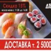 Аватар: Две Палочки