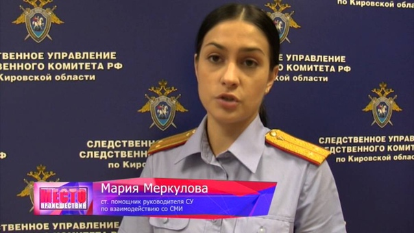 Убил друга дочери с. Полом. Место