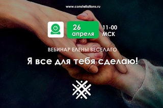Родители дают, а дети берут. Закон баланса.