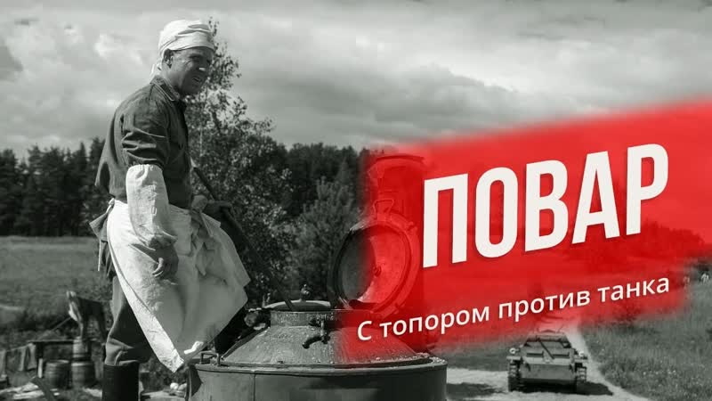 Про людей и про войну.