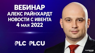 PLC Ultima ' PlatinСoin вебинар  Последние новости PLCU, масштабные планы, ответы на вопросы