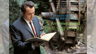 Schubert: Die schöne Müllerin  - 5. Am Feierabend - Wunderlich(1965)