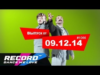 Кремов и Хрусталев @ Radio Record #1066 (09-12-2014)