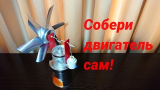 Как сделать простой двигатель Стирлинга - обогреватель