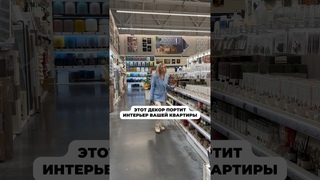 ❌ Не бери это в свою квартиру