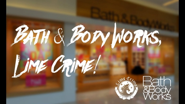 Мои покупки из США Bath Body Works, Lime