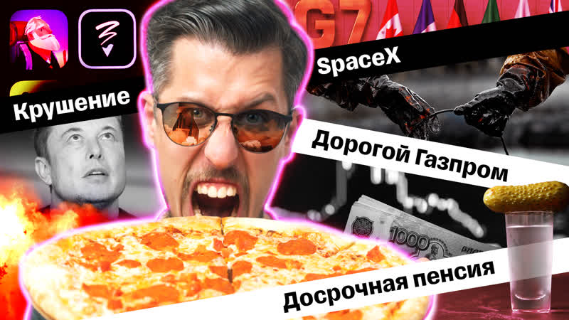 Понятные новости: инфляция замедляется, досрочная пенсия,
