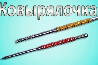Инструмент для чистки отверстий от бетонной крошки