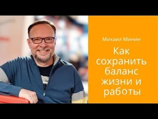 Беседа на канале “АД для HR“ о балансе жизни и работы
