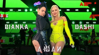 DASHI, БЬЯНКА - Люли (Музыкальный фестиваль “ДВИЖ“ Нового Радио в Лужниках, 2023)