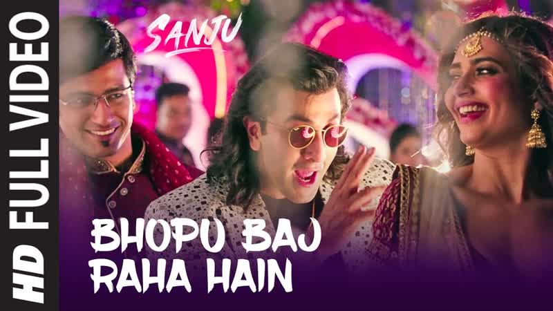 SANJU: Bhopu Baj Raha Hain Full Video Song, Ranbir Kapoor, Vicky Kaushal, Rajkumar