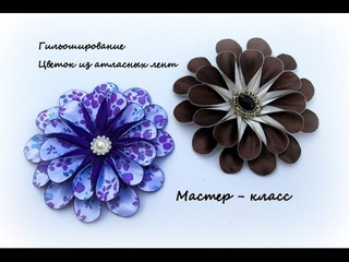 МК Гильоширование. Цветок из атласных лент / DIY Kanzashi