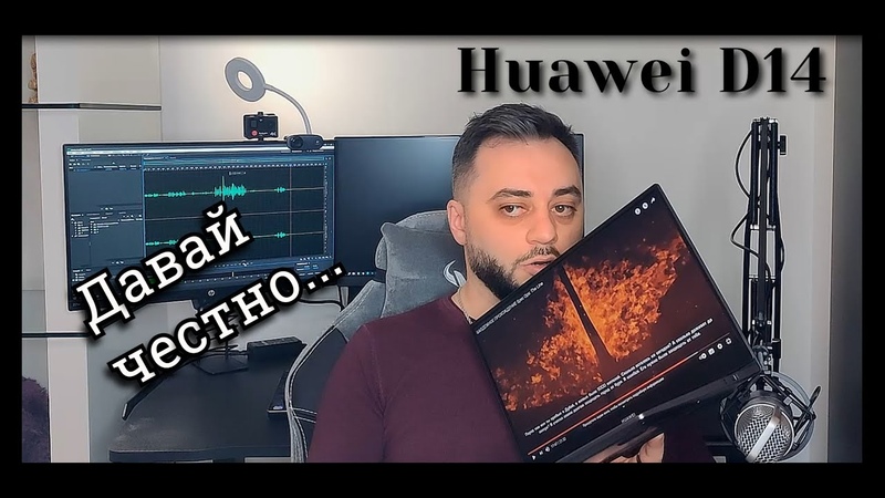 Huawey D14, честно и на