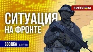 🔥 Сводка с фронта: ВС РФ ведут переброску ВОЙСК – направления