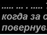 Павел Перепеч | Лепель