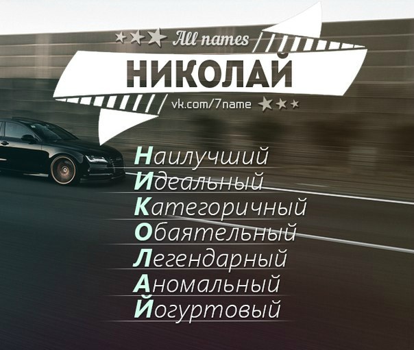 Николай Москаленко | Армавир