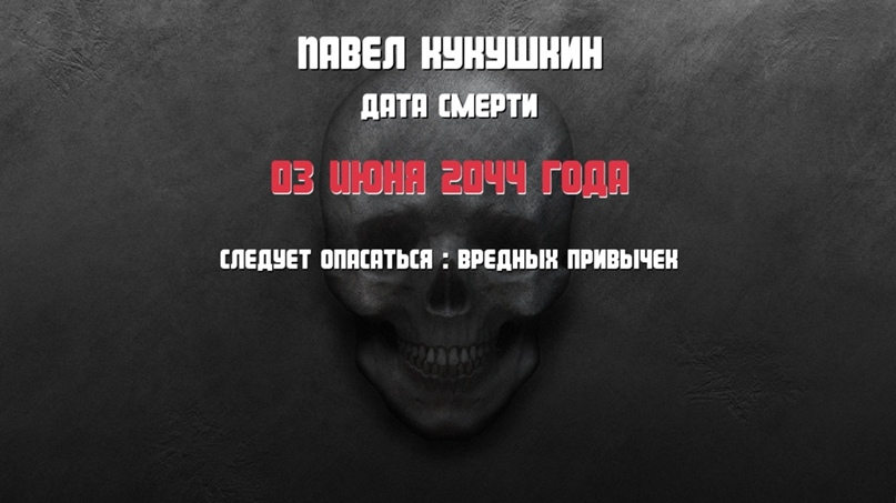 Павел Кукушкин | Тюмень