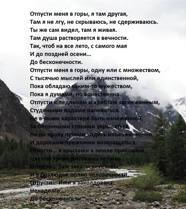 Татьяна Кислова | Новосибирск