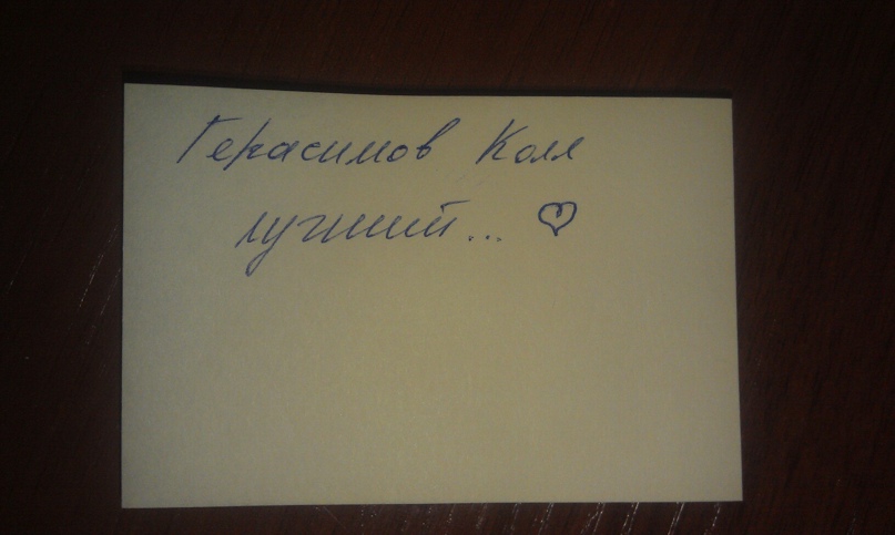 Николай Герасимов | Томск