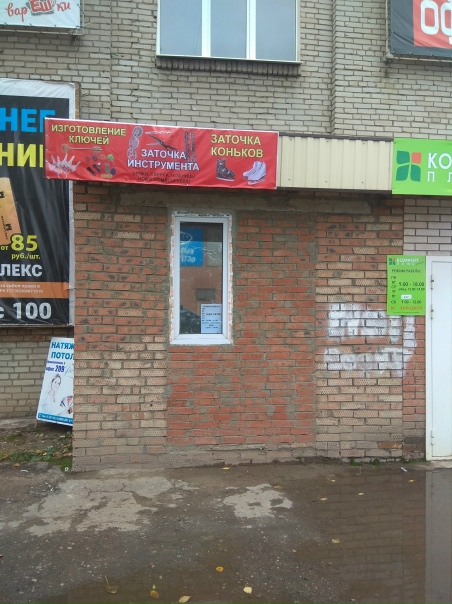 Крепежник - Roleton.ru