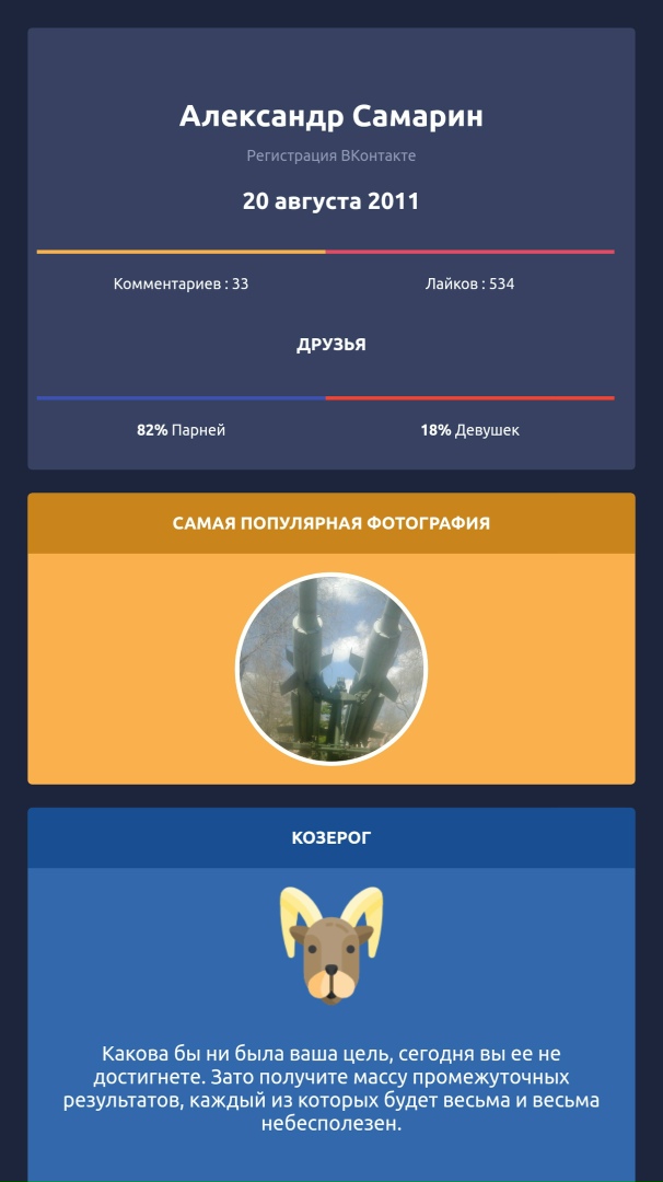 Александр Самарин | Коркино