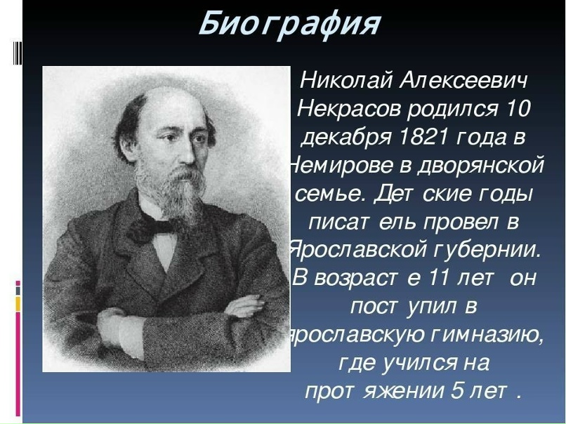 Николай алексеевич некрасов - биография, новости, личная жизнь - stuki-druki.com
