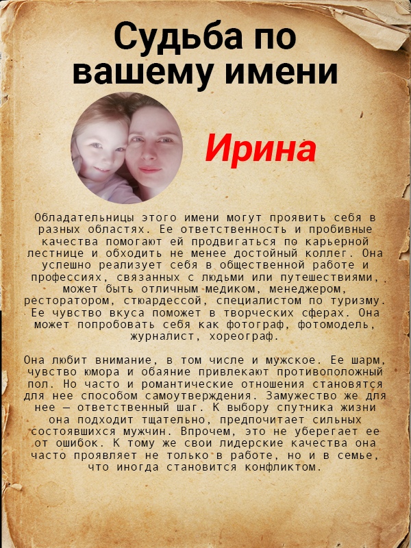 Ирина Артамонова | Омск