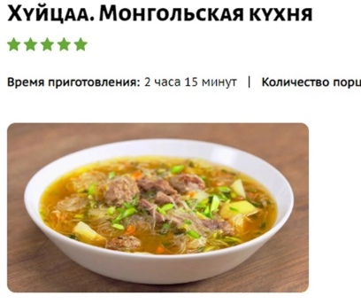 выглядит вкусно, но над названием нужно поработать