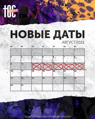 ЮСУРАЛ20