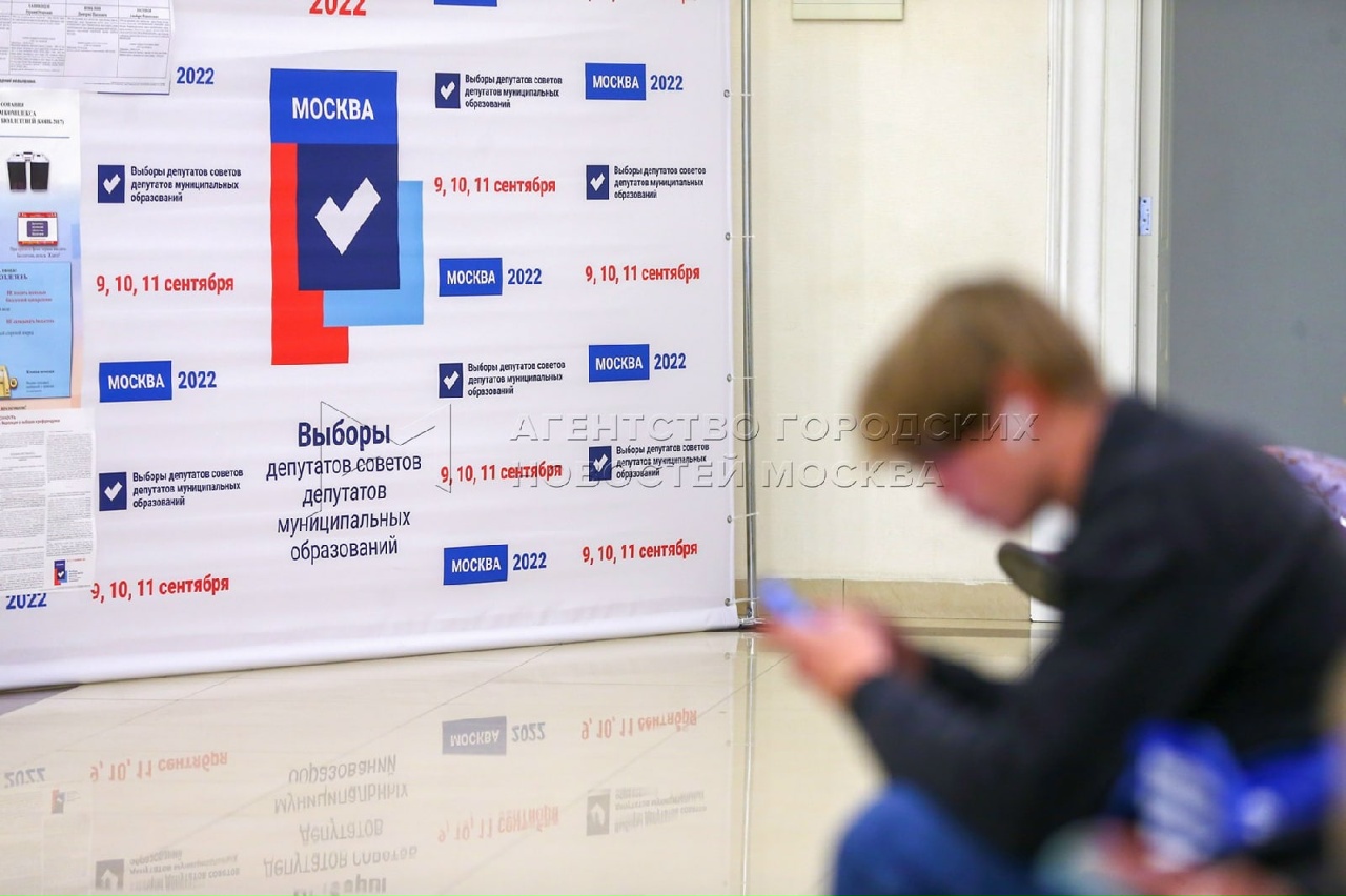 выборы в москве
