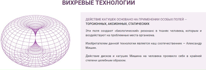 Катушка мишина отзывы. Генератор для катушки Мишина. Лечебные катушки Мишина. Катушки Мишина показания. Катушка Мишина tda7056.