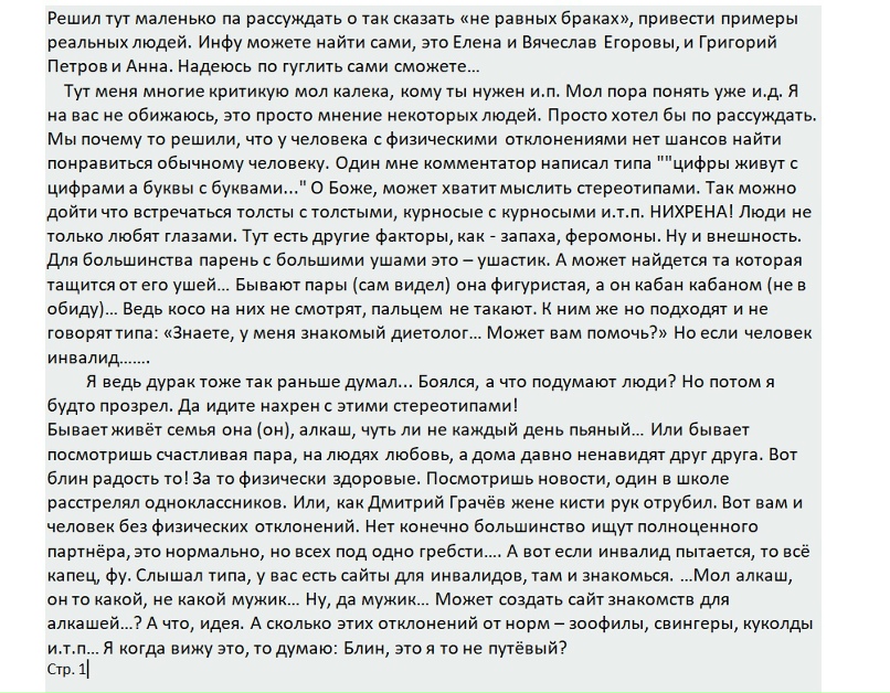 Ярик Константинов | Барнаул