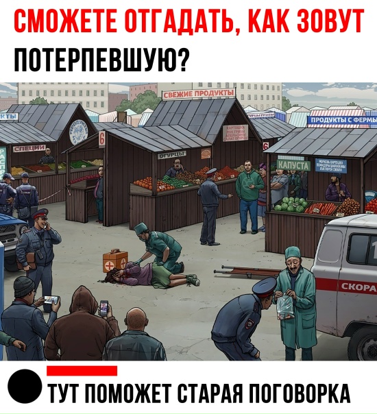 Это было действительно сложно, я вам так скажу!