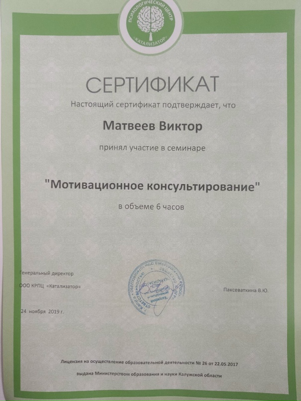 Виктор Матвеев | Калуга