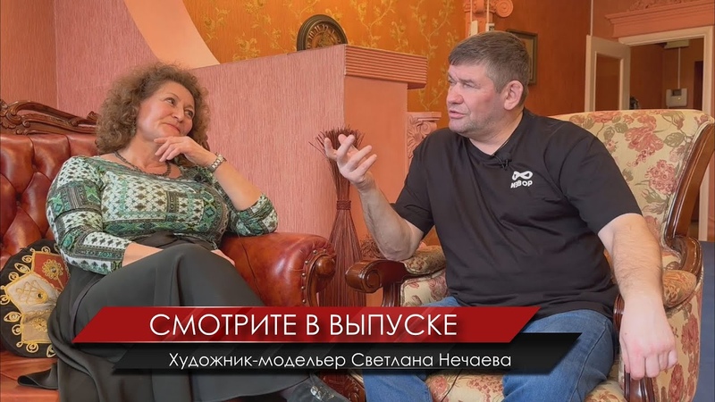 ВДОХНОВЕНИЕ. Михаил Грудев. Беседа с художником модельером