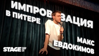 БЕЗУМНЫЙ МАКС #7 - Про страпоны, странных риелторов и улиточную ферму
