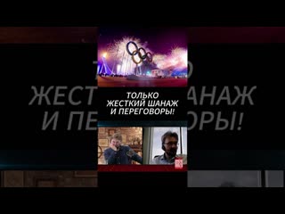 Жесткий ШАНТАЖ #школьников #мнение #спорт #политика