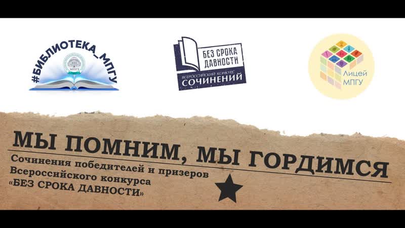 Недетская история маленькой Дианы. Мы помним, мы