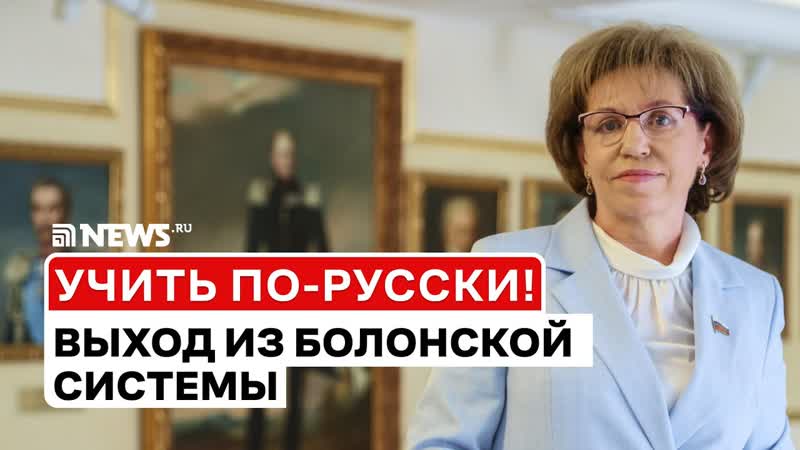 Отказ от Болонской системы: как будут учить в