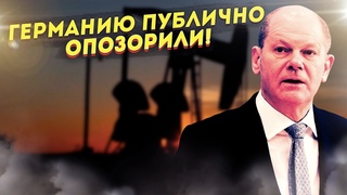 Верните Меркель! Германию публично опозорили!