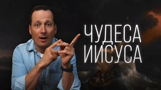 Чудеса на Галилейском море и его берегах