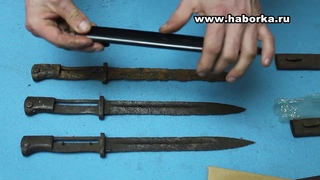 Ножны для штыка Маузер 98k - ХАБОРКА.РУ