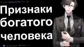 НЕОЧЕВИДНЫЕ ПРИЗНАКИ БОГАТОГО ЧЕЛОВЕКА