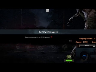 Моньячим в Dead By Daylight #5