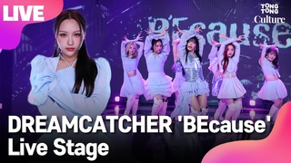 LIVE DREAMCATCHER  'BEcause' Showcase Stage   (, , , , , , 