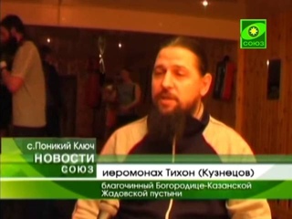 Спортивный клуб единоборств при Жадовской пустыни