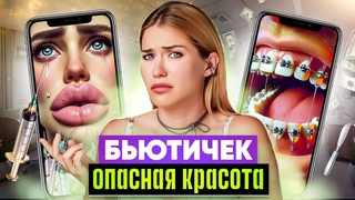 Поддельные брекеты в моде! Зачем подавать в суд на блогера