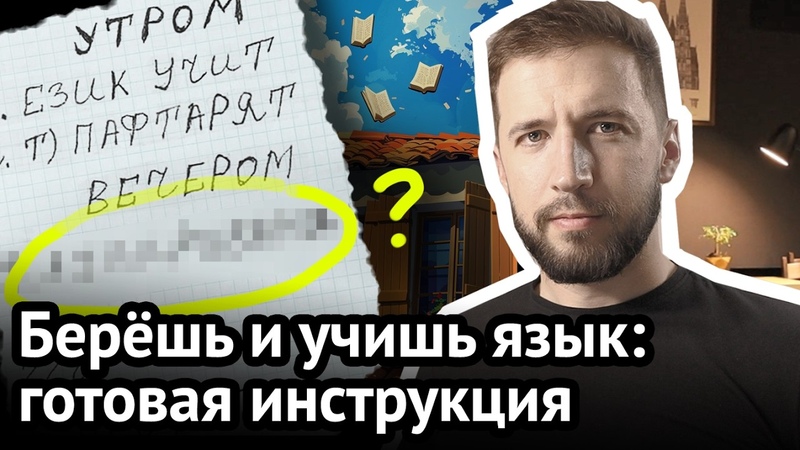 Как я выучил бы английский, если бы забыл его: пошаговый