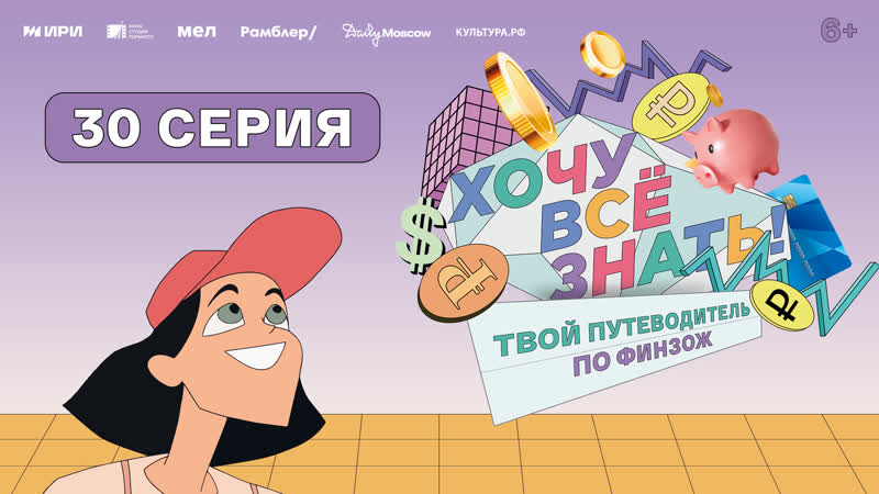 Хочу всё знать Твой путеводитель по ФинЗОЖ, Что делать, если